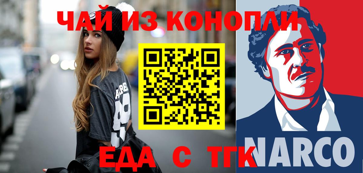 Cannafood марихуана Глазов