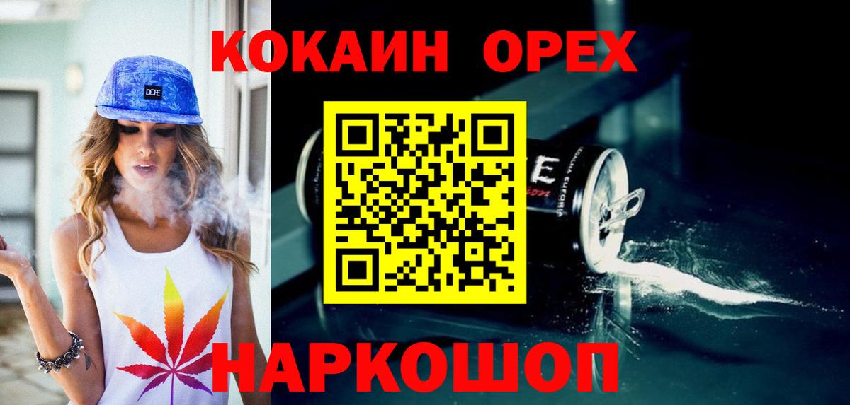 КОКАИН Fish Scale  Вход с VPN  Глазов 
