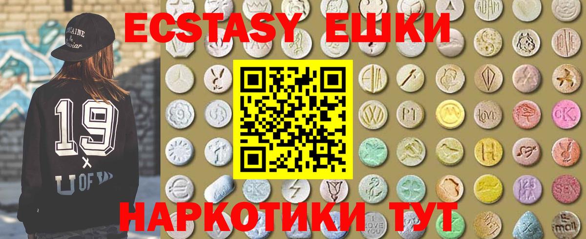Глазов  ЭКСТАЗИ TESLA  цена   Экстази  Вход с VPN  Ecstasy 99% 