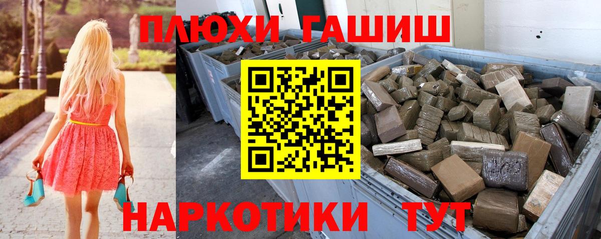 ГАШ  Вход с VPN  ГАШ Premium  Глазов  ГАШ VHQ 