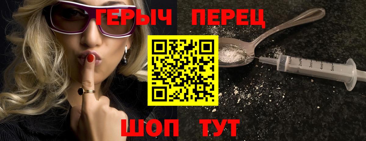 ГЕРОИН VHQ Глазов