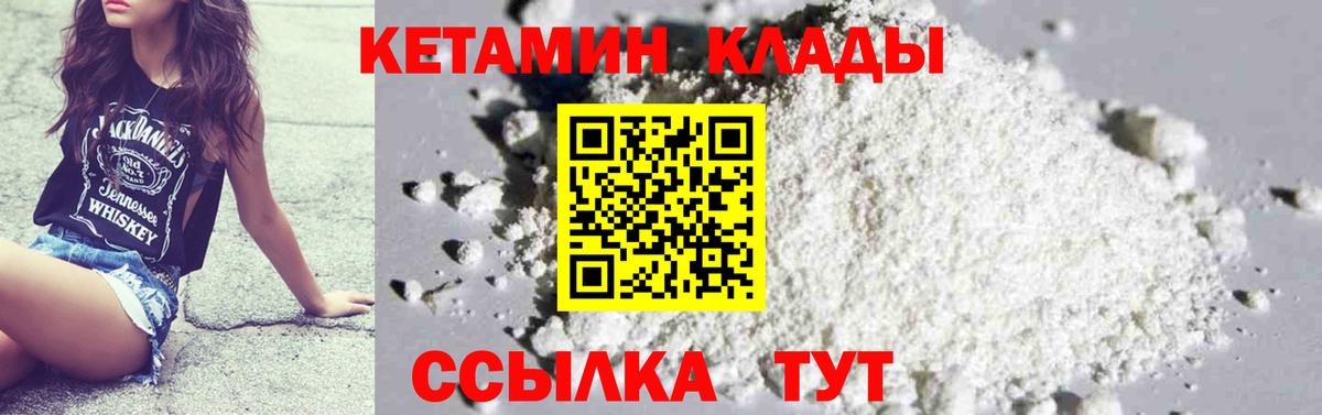 Кетамин VHQ Глазов