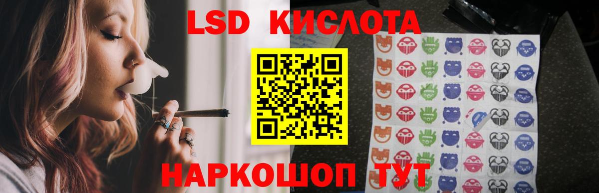 ЛСД экстази кислота  Вход с VPN  ЛСД экстази  Лсд 25 экстази ecstasy  Глазов 
