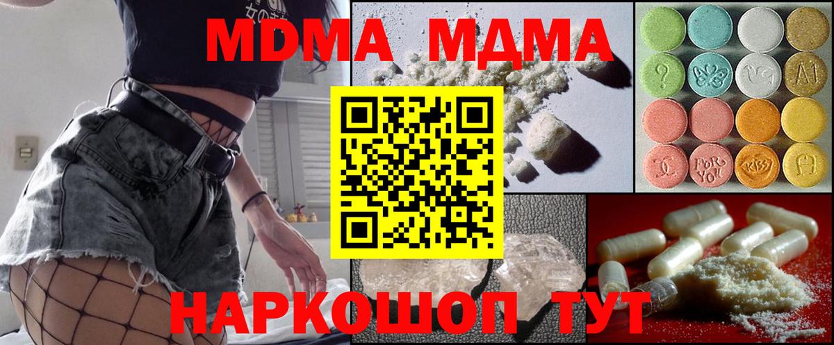 Глазов  МДМА VHQ  МДМА VHQ  Вход с VPN 