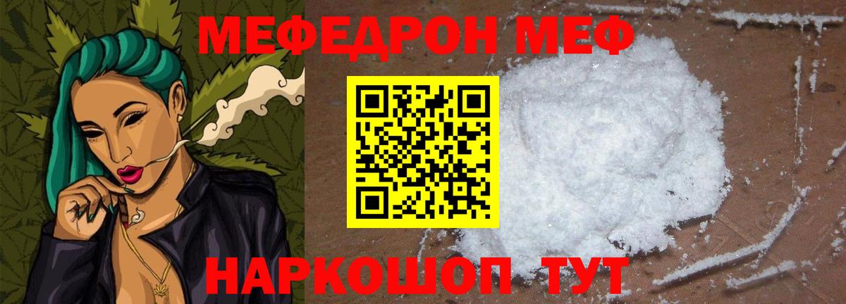 Глазов  купить наркотик  Вход с VPN  Меф mephedrone  Меф 