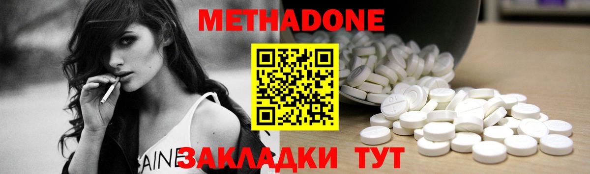 Глазов  МЕТАДОН VHQ  Вход с VPN  дарк нет формула  МЕТАДОН белоснежный 