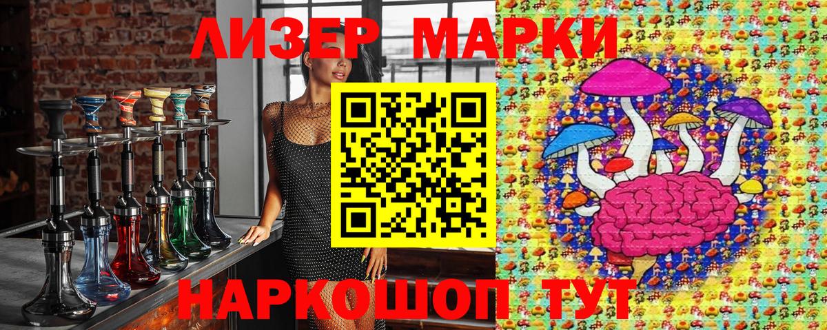 Глазов  Марки N-bome 1500мкг  Вход с VPN 