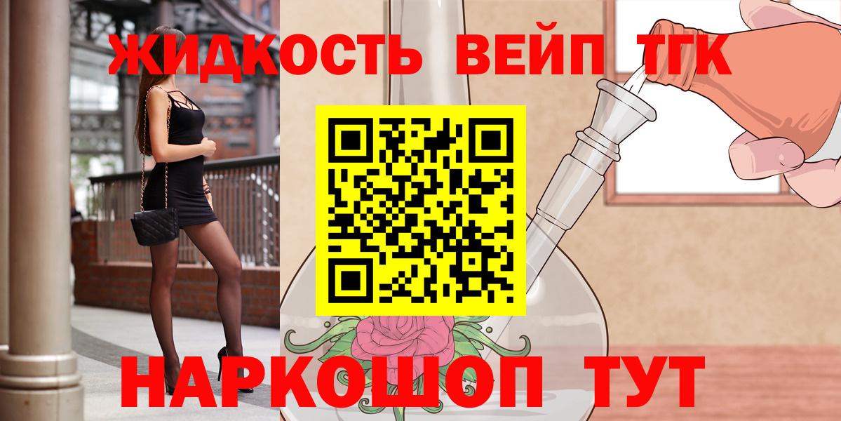 Дистиллят ТГК вейп с тгк Глазов