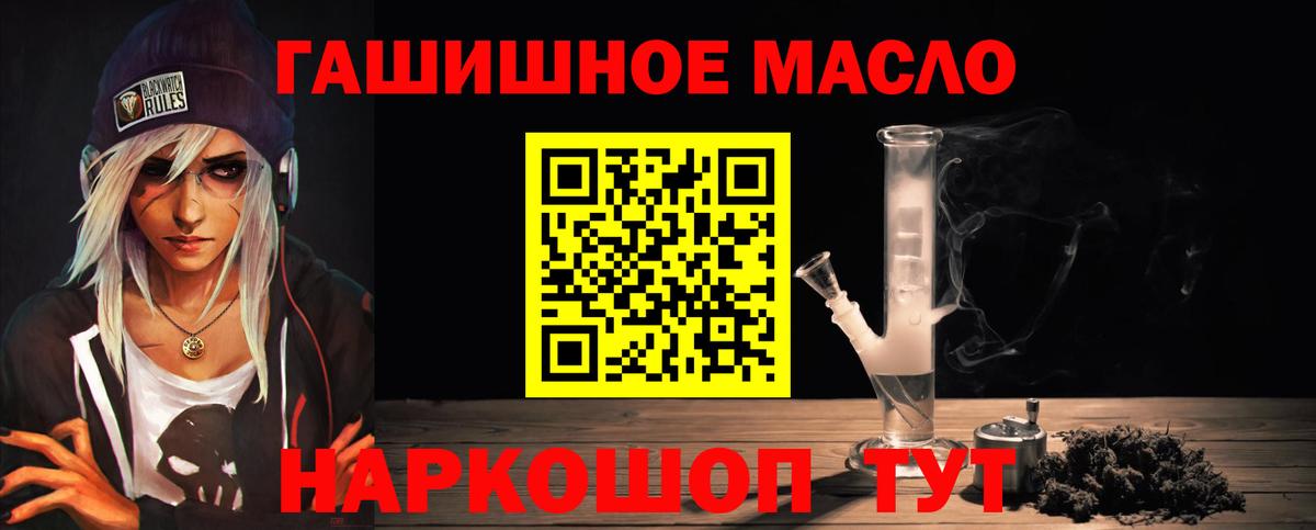 Дистиллят ТГК гашишное масло  Вход с VPN  Глазов  Дистиллят ТГК THC oil 
